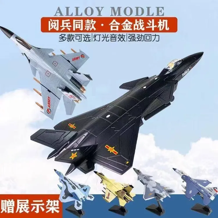 飞机模型歼-20歼-10合金战斗机航模男孩玩具仿真军事飞机金属摆件