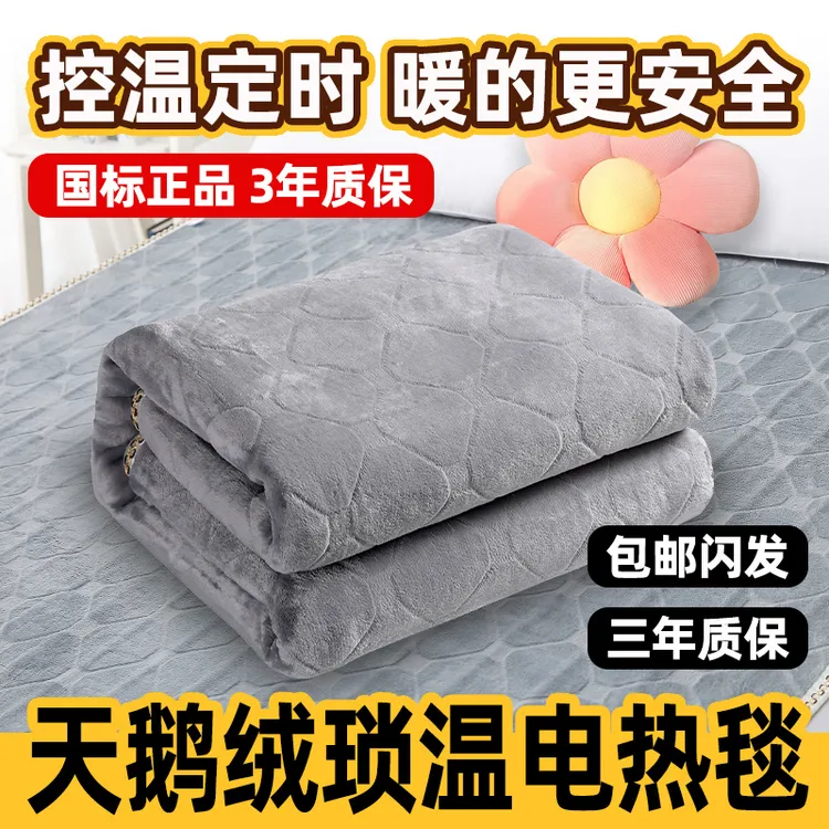 正品红豆明珠电热毯单人电褥子双人双控安全家用正品官方