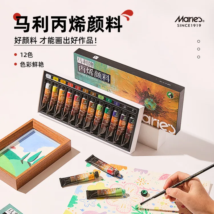 马利儿童绘画丙烯颜料美术生涂鸦画画工具套装12色手绘防水颜料