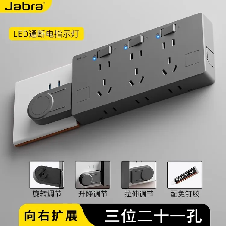 多功能86型明装扩展插座多插位墙面转换器带开关插座带线面板