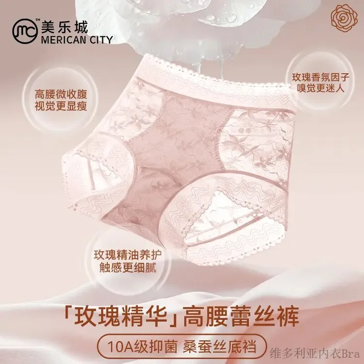 美乐城玫瑰花香氛高腰无痕内裤女软蕾丝夏季薄款透气新款三角短裤