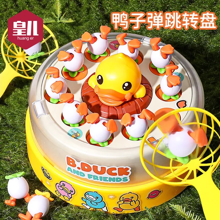 儿童益智早教0-3岁弹跳小黄鸭宝宝室内互动男孩子专注力训练玩具6