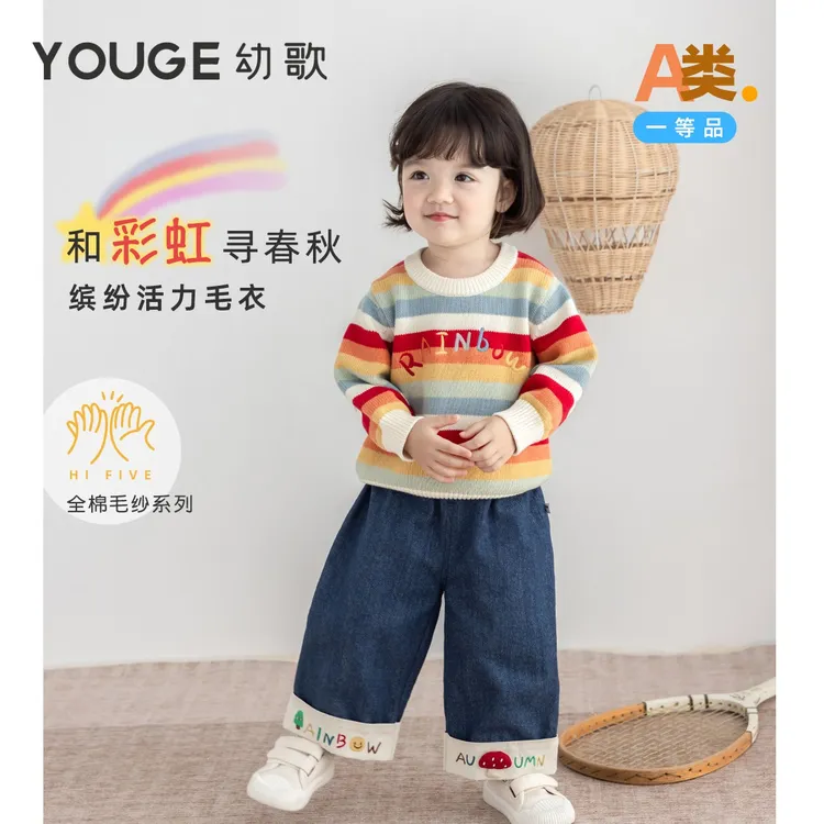 幼歌【Hi Five】幼歌 缤纷彩虹条纹毛衣舒适软绵上衣