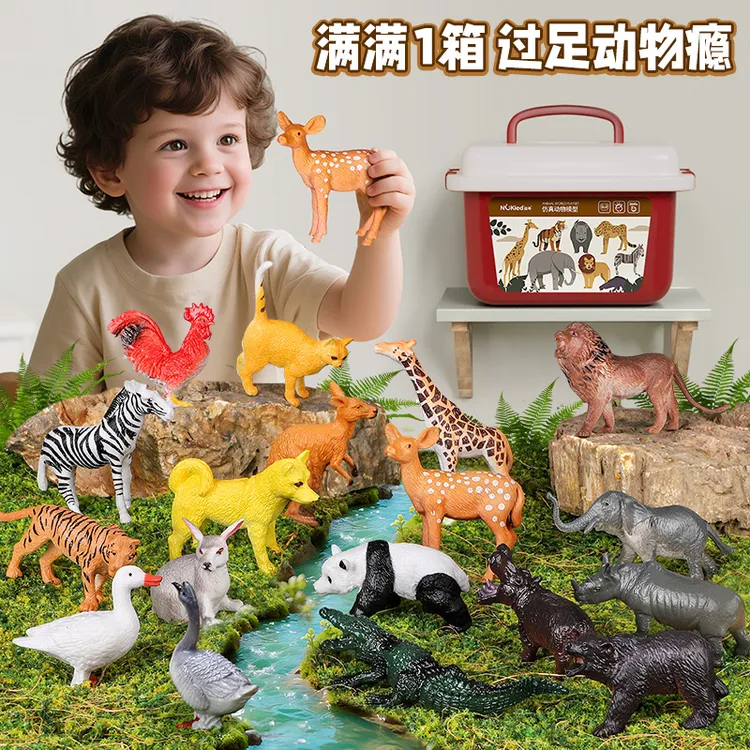 纽奇儿童动物模型玩具男女孩新年礼物仿真野生动物园套装启蒙认知