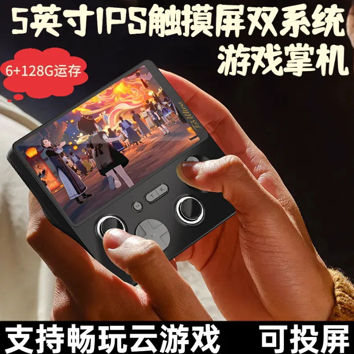 2025新款e5 ultra开源安卓双系统掌机便携式PS2正版可双人游戏机