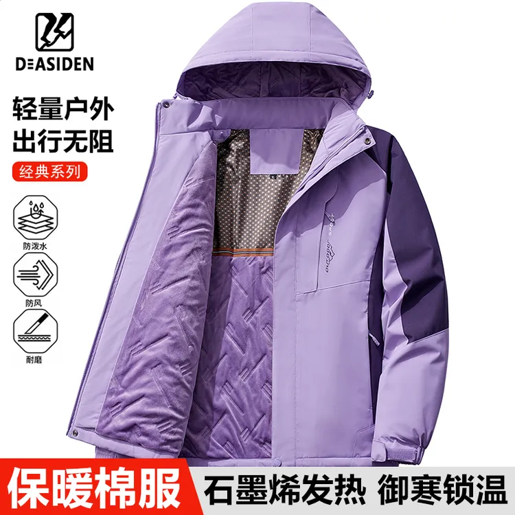 达斯登户外秋冬季女款冲锋棉衣加绒加厚防风防水防寒休闲保暖外套