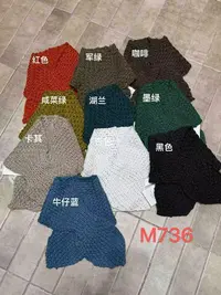 叨叨推荐款#SCS#736#围巾 X
