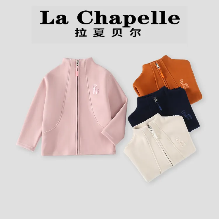 La Chapelle【拉夏贝尔】冬季新款时尚儿童立领开衫卫衣LA2780