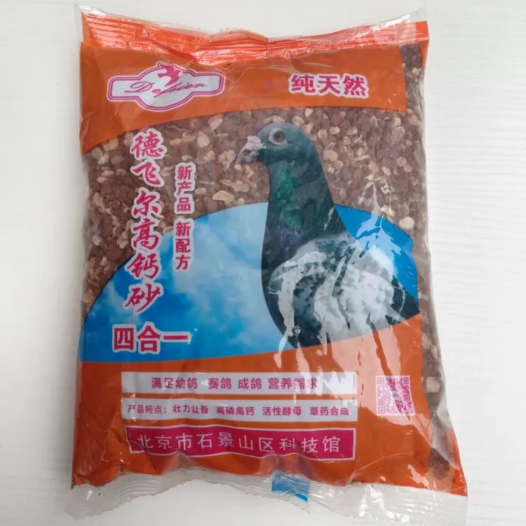 德飞尔鸽子保健砂高钙营养蒜味精品装红土贝壳鸽粮保健沙一件包邮