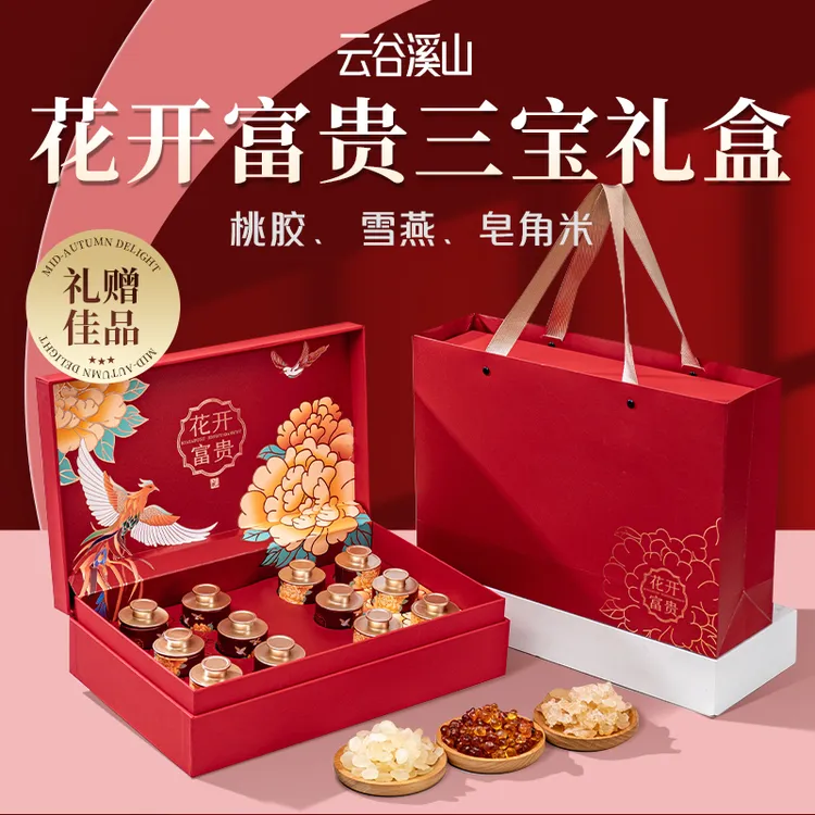 桃胶雪燕皂角米组合装礼盒官方正品高档礼品走亲戚过节送父母好礼