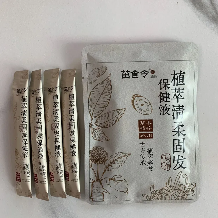【旅行装】茁食令植萃清柔保湿固发保健液家用护理养发抑菌草本外用