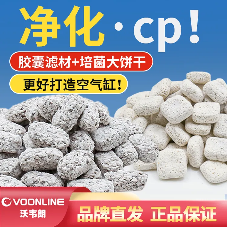 胶囊滤材加大饼干套餐强效组合过滤更强劲更耐用快速培菌滤材推荐