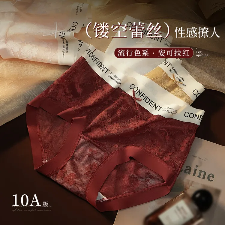 无痕蕾丝字母时尚微收腹提臀简约加长底裆舒适高颜值短裤女士内裤