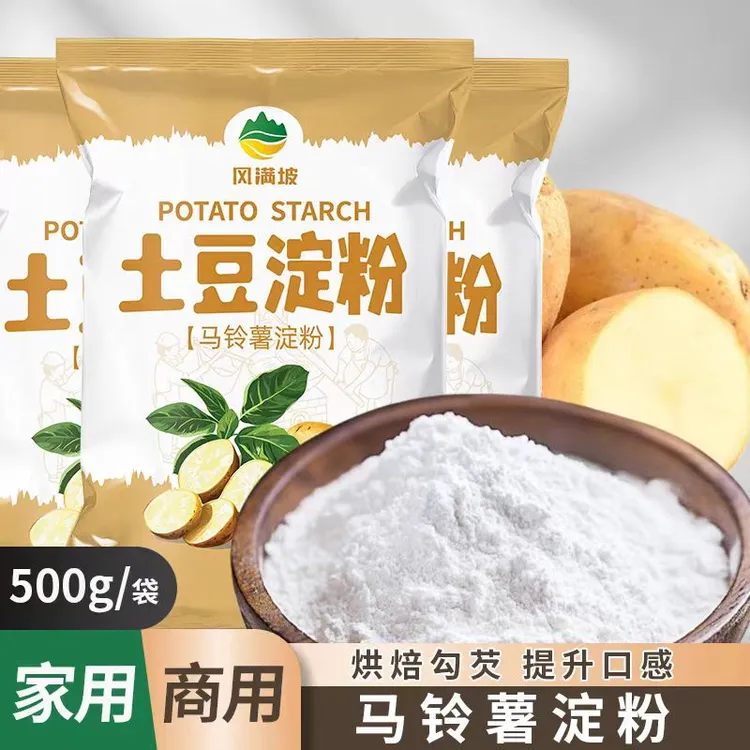 马铃薯淀粉500g土豆淀粉烘焙勾芡水晶饺子炸酥肉粉家用商业袋装