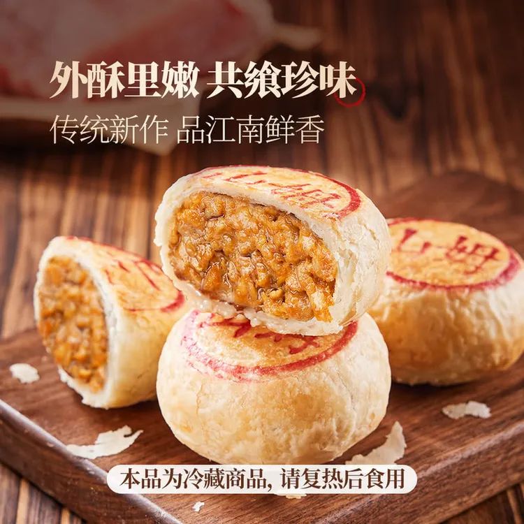 山姆会员超市 MM鲜肉月饼12个装 中秋月饼