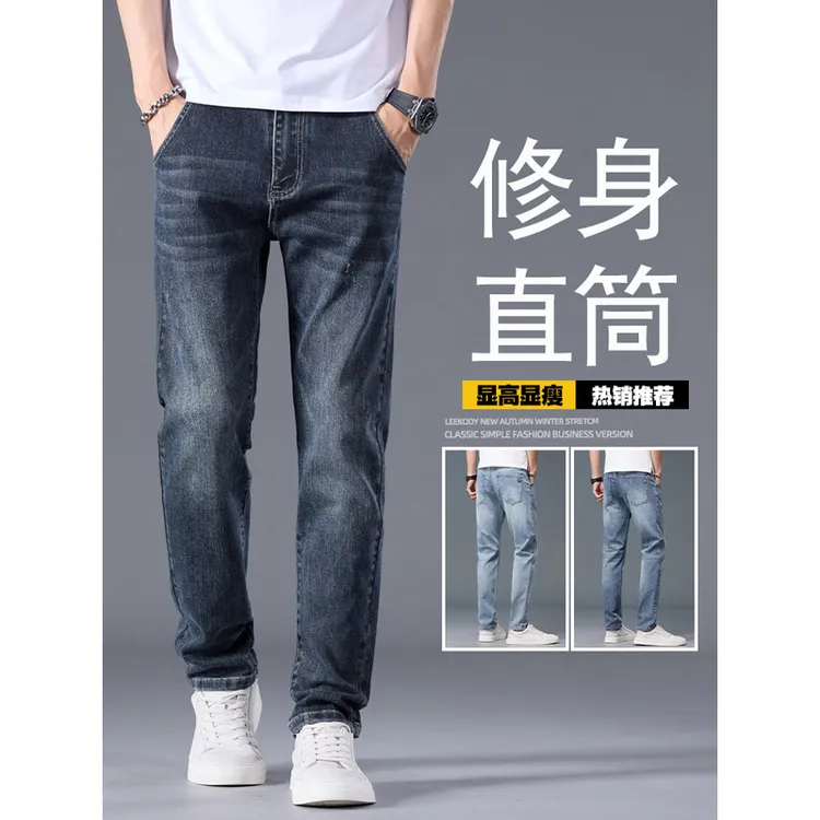 Leekody香港秋季新款牛仔裤男款修身直筒轻奢时尚外穿百搭长裤子