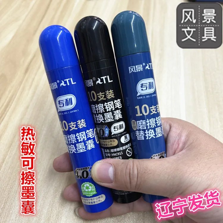 风景可擦墨囊热敏可擦钢笔专用国标3.4mm口径可擦晶蓝墨蓝黑墨囊
