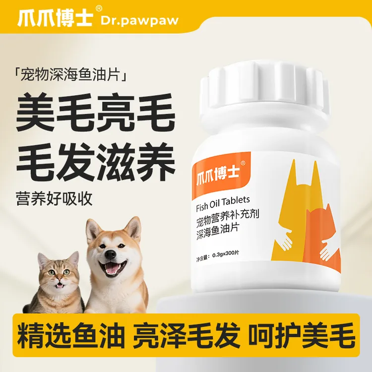 爪爪博士猫狗通用鱼油片宠物猫猫猫咪美毛护毛养毛均衡营养补充商品图