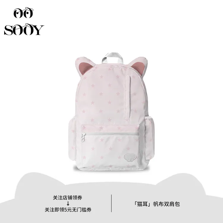 SOOY新款渐变猫耳书包高颜值ins学生女双肩包通勤大容量电脑包