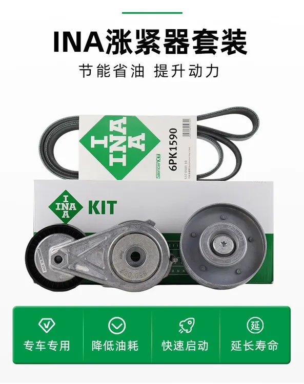 宝马配套INA皮带涨紧轮 套装N20/B48/B38/N46/N52/N55/N16/N18