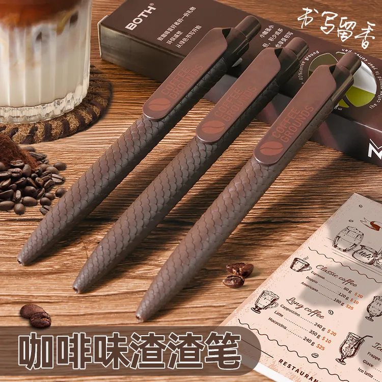 咖啡笔小咖笔咖啡渣渣笔按动式网红中性笔0.5mm高颜值科技学生考