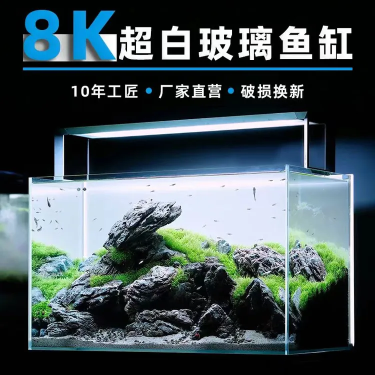 【厂家直售】金晶超白生态鱼缸客厅家用小型溪流缸斗鱼鱼缸养鱼必需