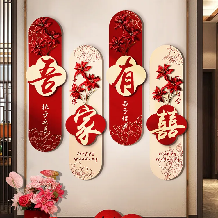 婚房布置结婚礼新房客厅玄关墙面kt板装饰沙发背景墙婚庆用品大全