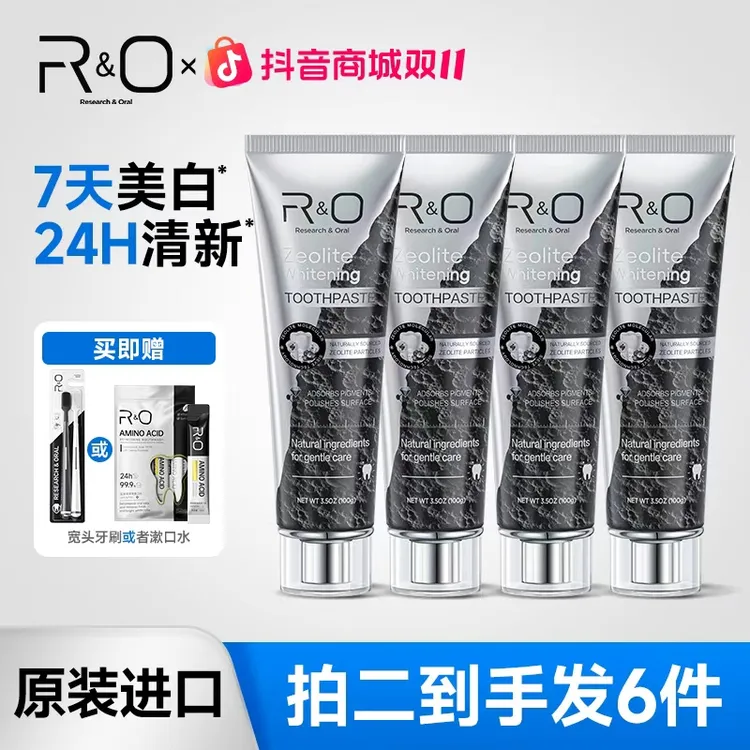 RO 沸石美白牙膏100g去烟渍茶渍黄牙清新口气官方正品成年