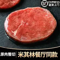 整切菲力牛排健身，老人孩子的首选