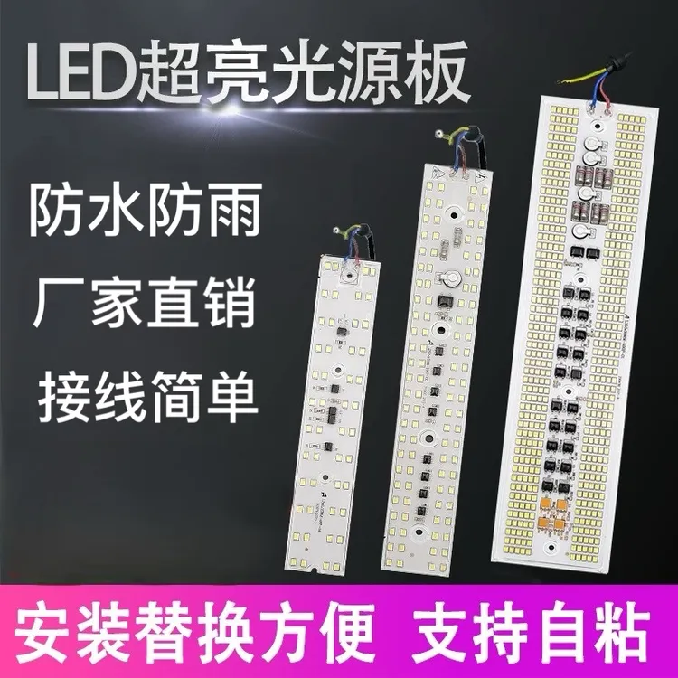 led超亮光源板自粘式户外家用路灯吸顶灯带碘钨灯芯替换led灯带条