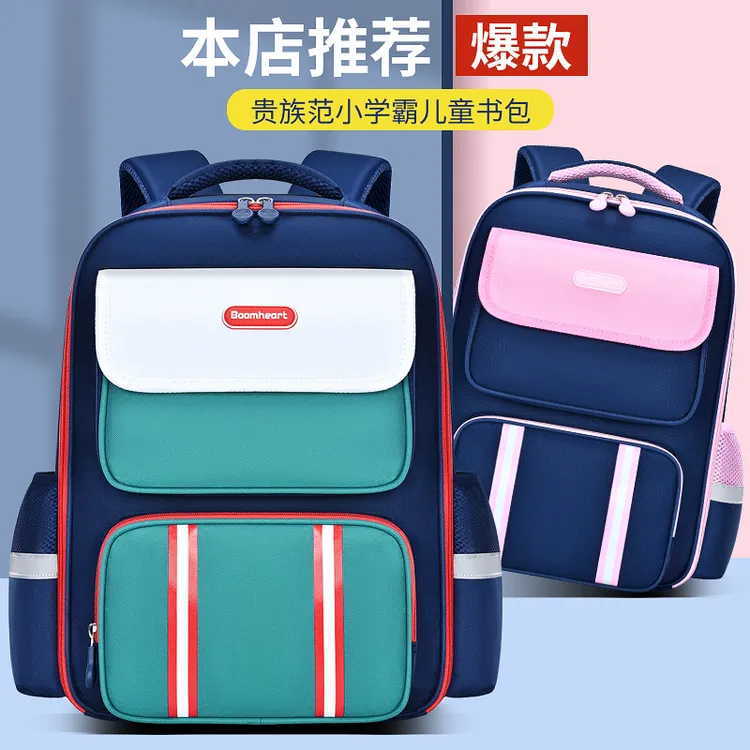 小学大容量双肩书包减负护脊超轻便书包英伦风开学必备好物男生