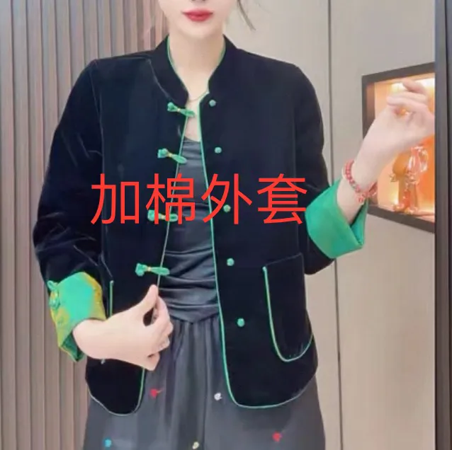 加棉外套丝绒高品质女装秋冬款大码复古盘扣新中式上衣