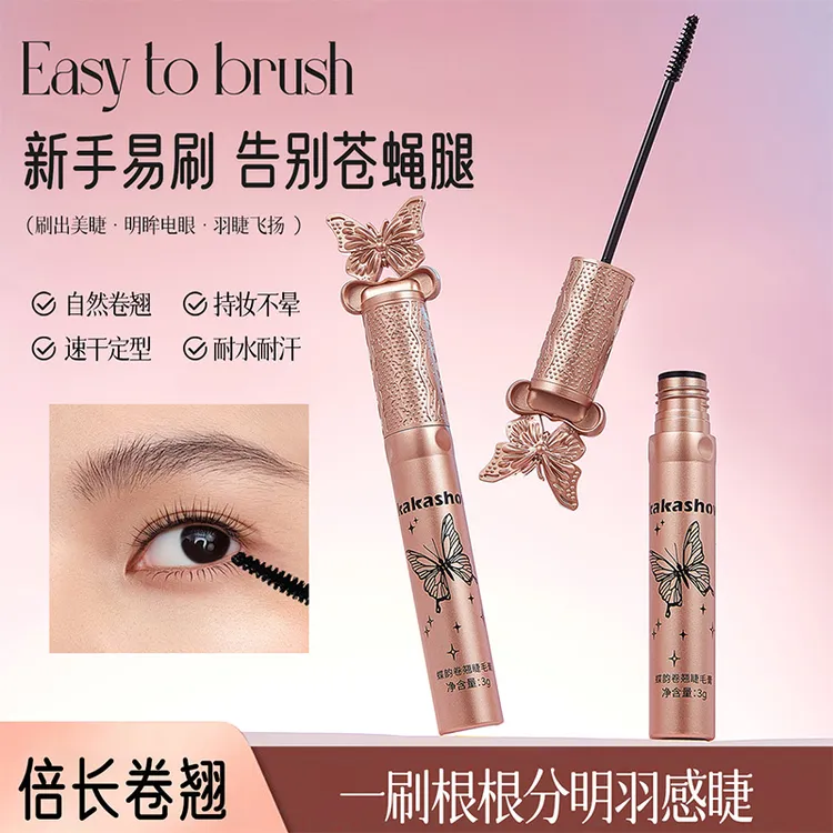 蝶韵卷翘睫毛膏纤长浓密细梳定型防水防汗不易晕染持久推荐新手