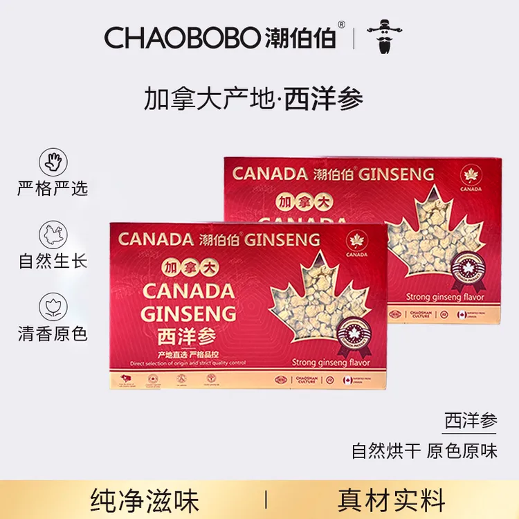 ChaoBoBo/潮伯伯高品质加拿大西洋参圆粒130g/盒礼盒装配礼袋