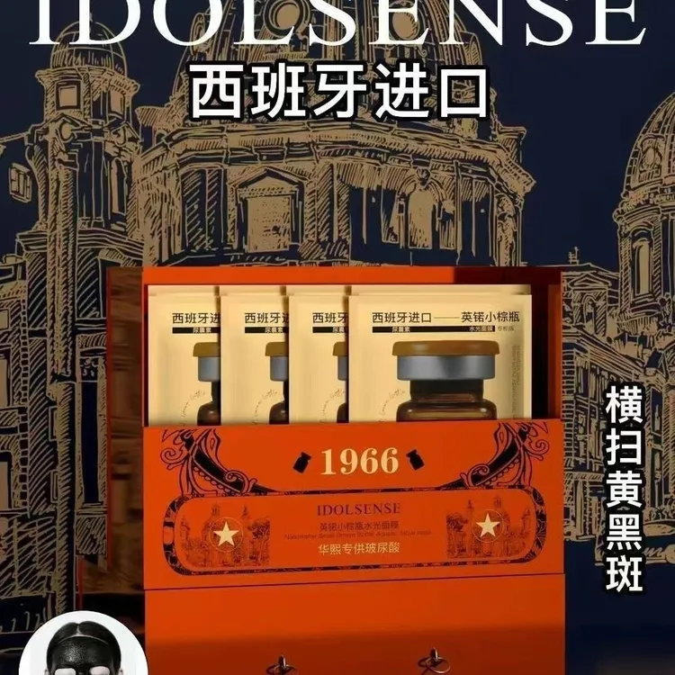 小棕瓶水光面膜一盒三十贴