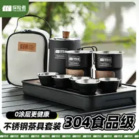 探险者户外露营便携茶具套装泡茶旅行专用304不锈钢2025新款