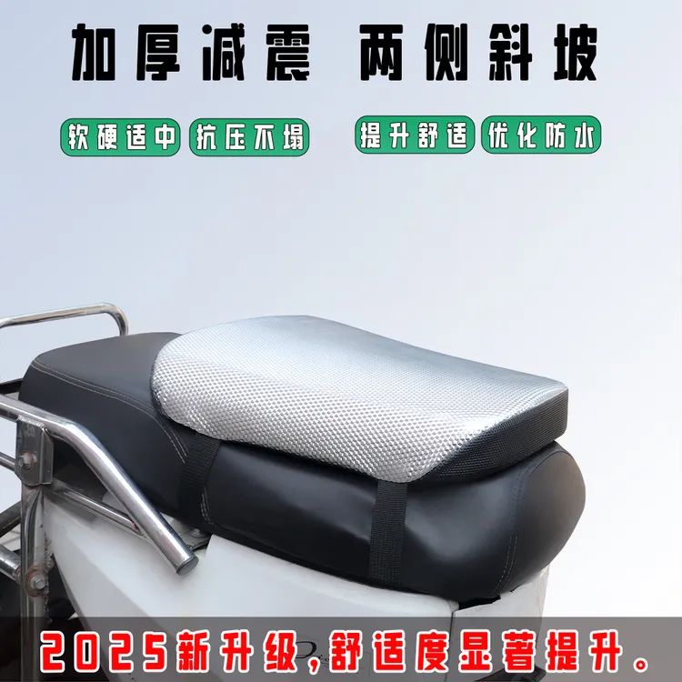 电动车减震坐垫久坐加厚防晒专用防水摩托车座垫电瓶车垫子通用神
