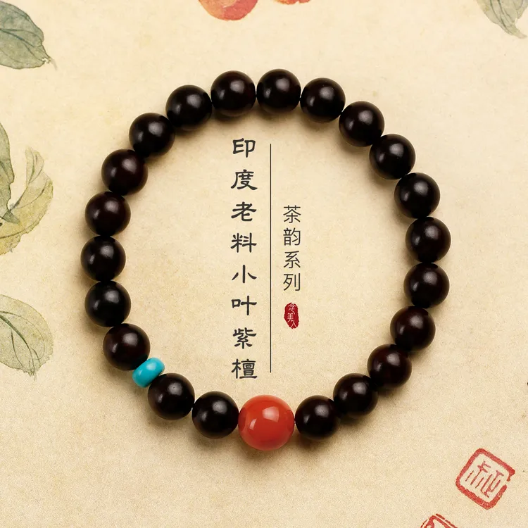 小叶紫檀手串男女款手链五行补火水木质手链转运珠多宝手串