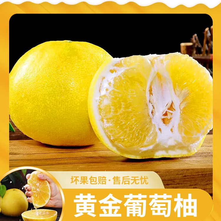 【遊园果纪】福建平和黄金葡萄柚4.5-8斤（礼遇榨汁器）  顺丰快递