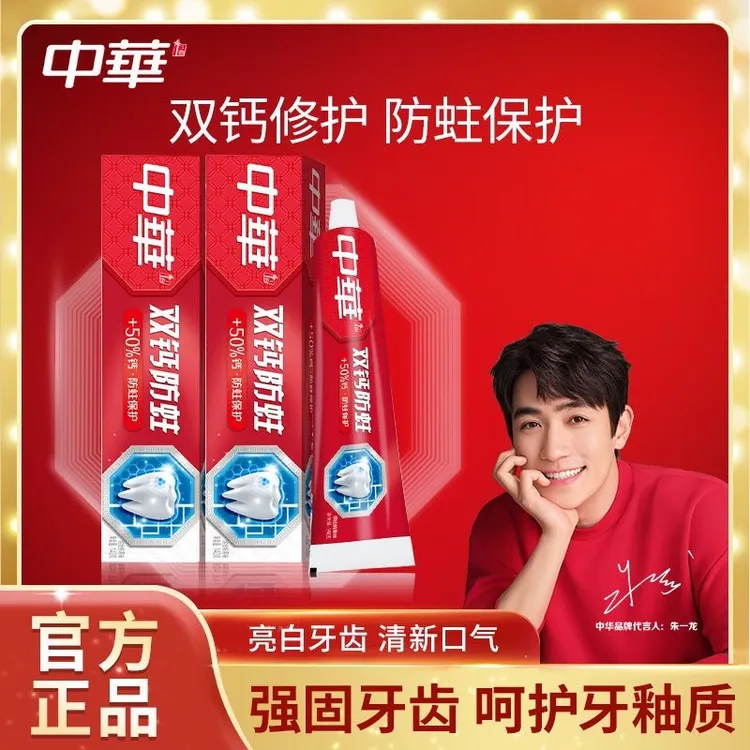 中华双钙含氟防蛀牙膏果味薄荷味清新口气护牙固齿亮白洁净护龈