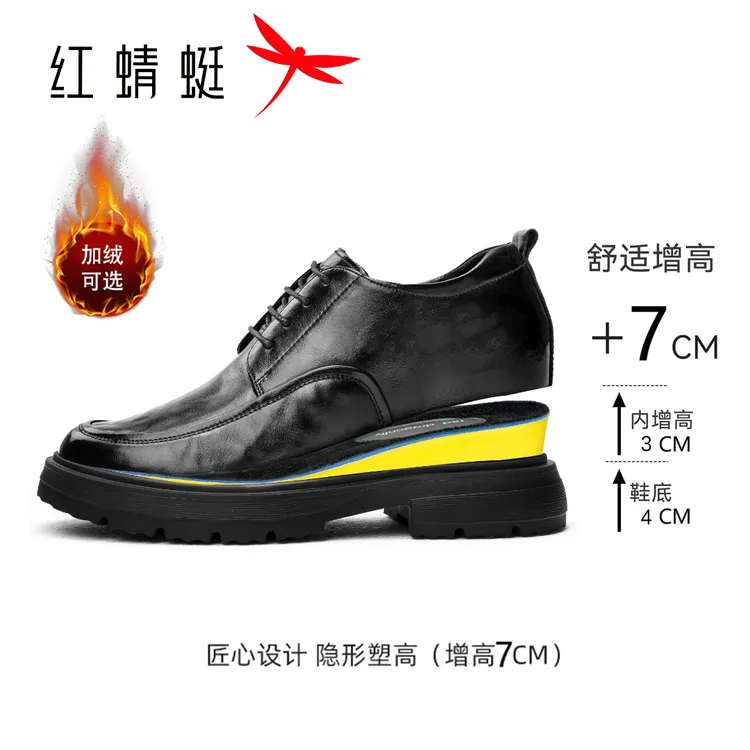 红蜻蜓【增高7公分】男款冬休闲男鞋牛皮皮鞋商务结婚正装男士皮鞋