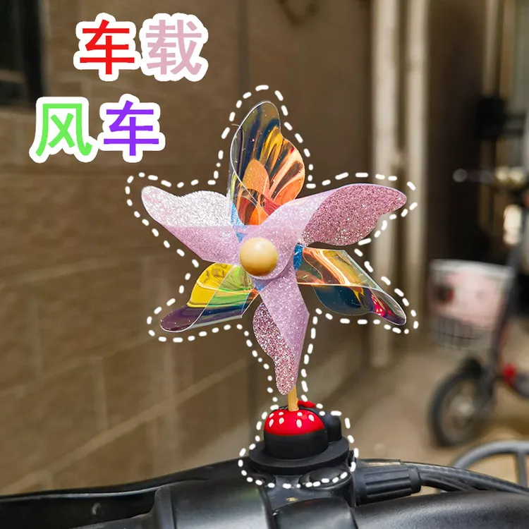 【香香】创意车载玩具汽车装饰可转动风车电瓶电动车摩托车装饰