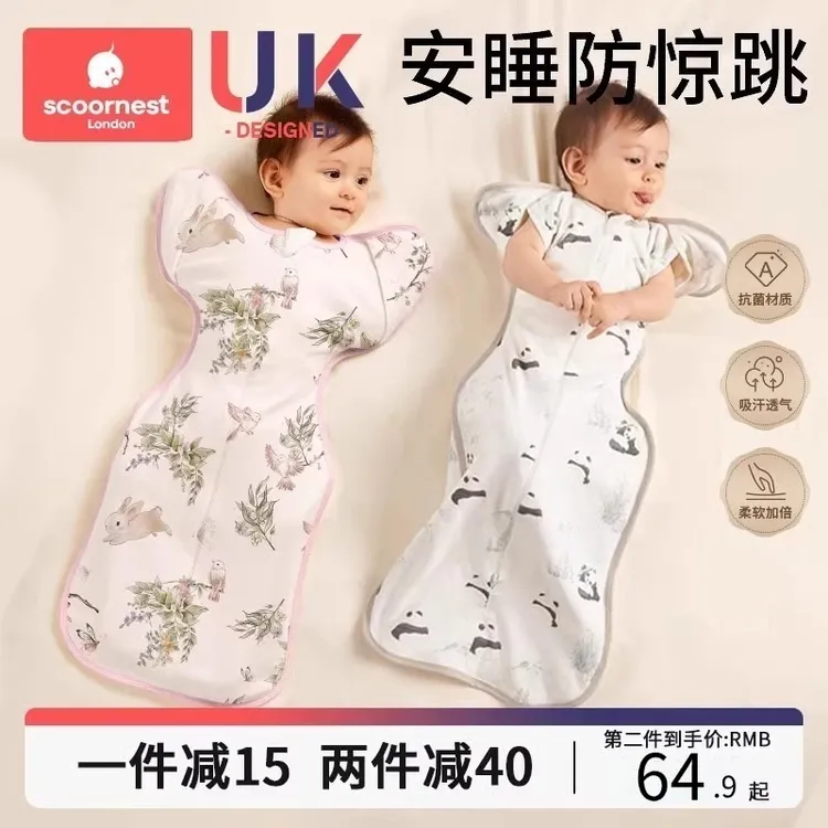 科巢新生婴儿投降式防惊跳睡袋宝宝神器包被襁褓四季通用春夏秋款