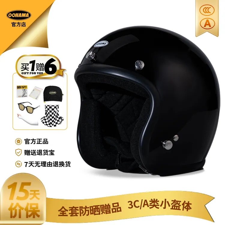 OOHAMA精装黑边纯色复古安全帽电动车成人头盔卡通男女台湾3/4盔