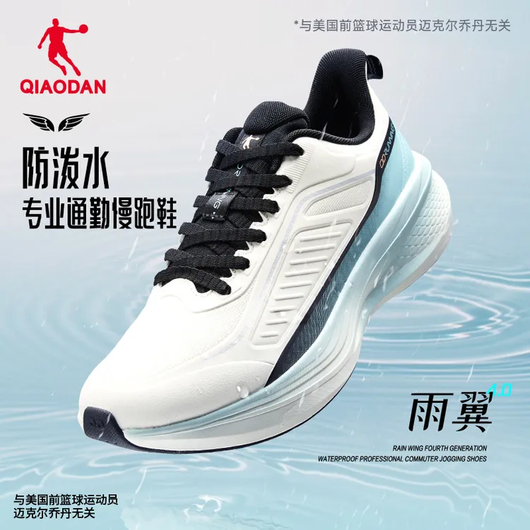 雨翼4|中国乔丹防水跑步鞋男运动鞋革面秋季新款减震轻便舒适跑鞋