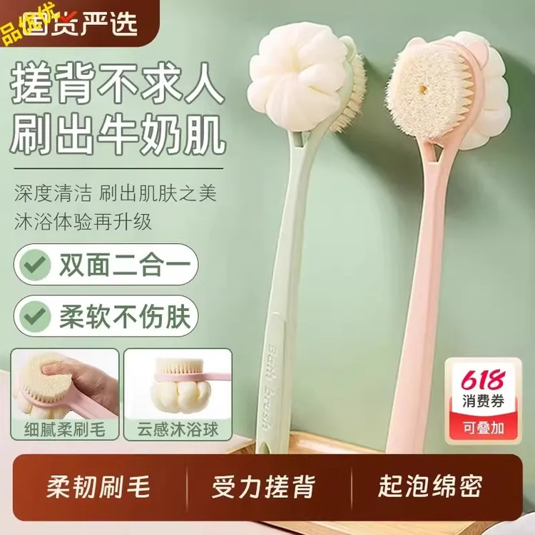 洗澡刷搓背不求人长柄刷软毛刷子双面沐浴刷搓泥去灰搓澡刷背神器