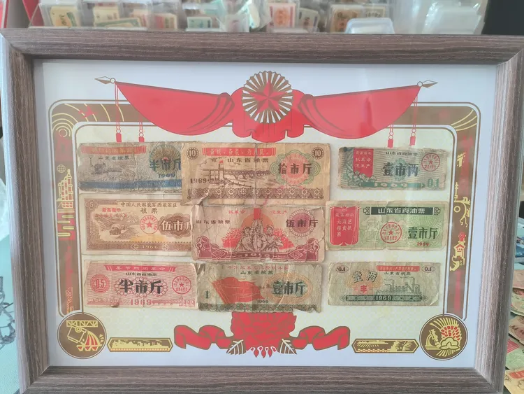 文革语录粮票带框包老包真支持鉴定收藏怀旧纪念装饰画