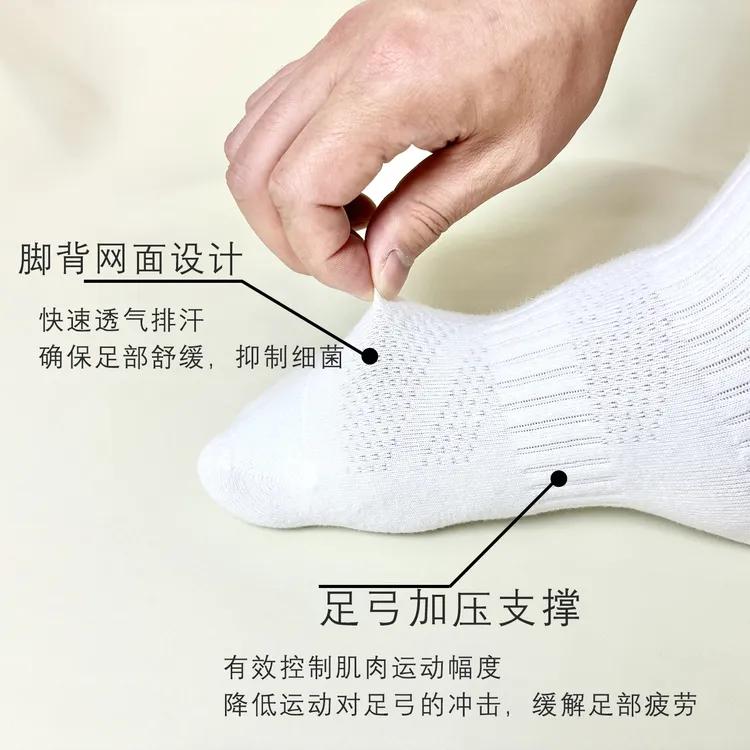 纯色男袜春夏季薄款短袜吸汗透气运动中筒棉袜四季款袜子