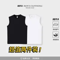【两件装纯棉背心】虎牙兄弟情侣夏季男纯色透气圆领无袖背心 23308