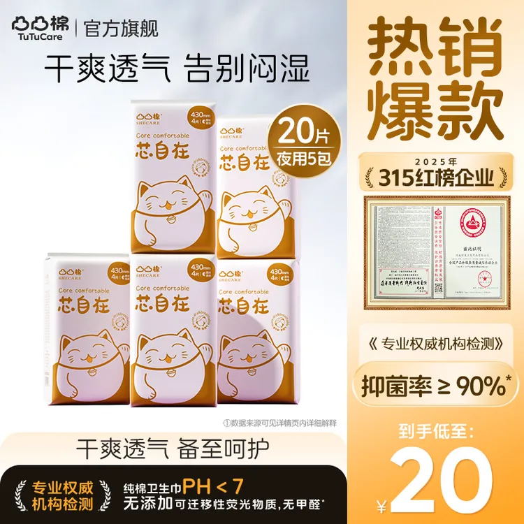 【凸凸棉夜用组合】凸凸棉棉柔亲肤防侧漏瞬吸干爽透气亲肤卫生巾s